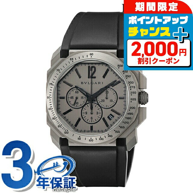＼6/7は激アツ★ラッキーDAY／ ブルガリ オクト ヴェロチッシモ 自動巻き 腕時計 メンズ チタン クロノグラフ BVLGARI BGO41C14TVDCH アナログ グレー ブラック 黒 スイス製 高級 ブランド おしゃれ 防水 プレゼント 男性 実用的