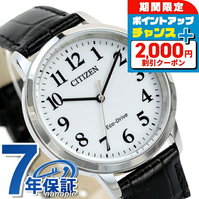＼2000円OFF+さらに9倍／ シチズン エコドライブ ソーラー メンズ 腕時計 BJ6541-15A CITIZEN ホワイト ブラック ブランド おしゃれ 防水 プレゼント 男性 実用的