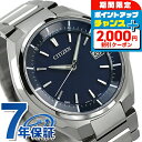 \2000円OFFクーポン&さらに+9倍/ シチズン アテッサ エコドライブ電波 CB3010-57L 腕時計 ソーラー電波腕時計 ソーラー電波時計 メンズ ネイビー CITIZEN ATESSA 高級 ブランド おしゃれ 防水 文字盤 大きい プレゼント 男性 実用的