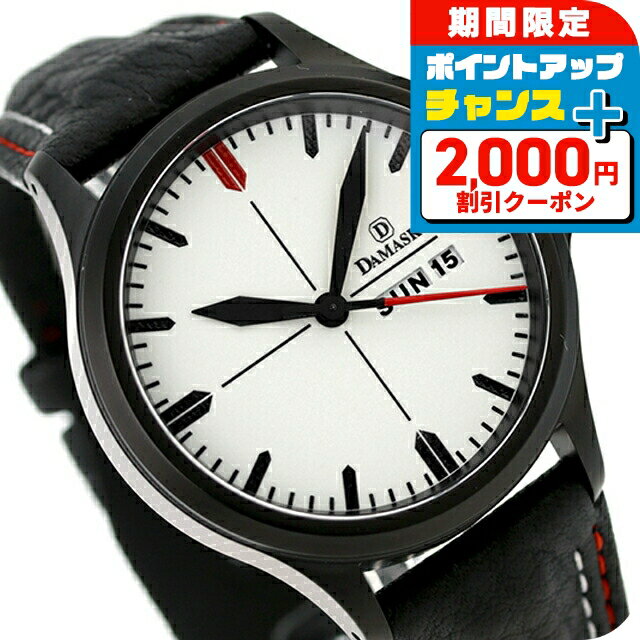 ＼6/7は激アツ★ラッキーDAY／ ダマスコ クラシック スリーハンド 自動巻き 腕時計 メンズ DAMASKO DA35D L アナログ ホワイト ブラック 黒 ドイツ製 ブランド おしゃれ 防水 プレゼント 男性 実用的