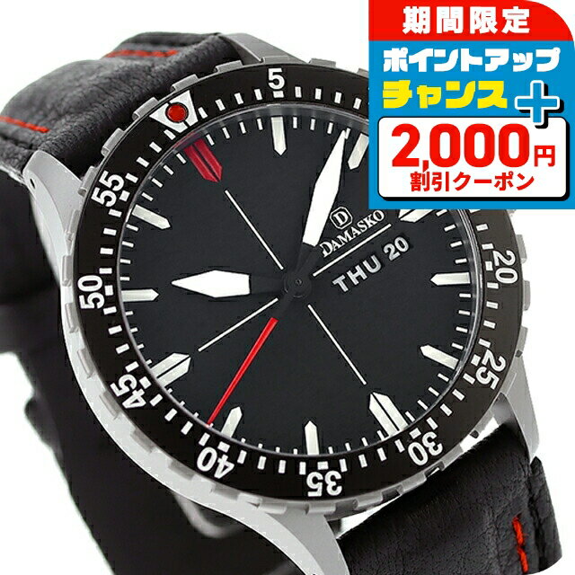 ＼クーポン利用で251000円★さらに 12倍／ ダマスコ スリーハンド 回転ベゼル 自動巻き 腕時計 メンズ DAMASKO DA44 L アナログ ブラック 黒 ドイツ製 ブランド おしゃれ 防水 プレゼント 男性 実用的