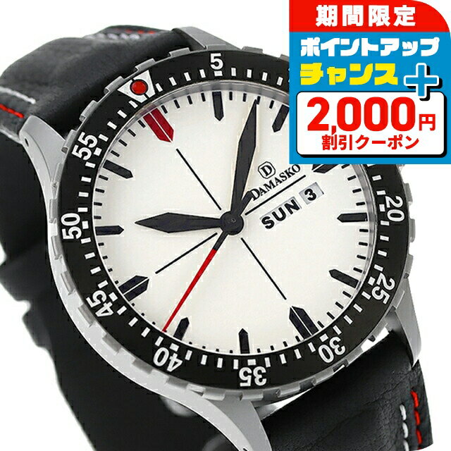 ＼2000円OFF+さらに9倍／ ダマスコ スリーハンド 回転ベゼル 自動巻き 腕時計 メンズ DAMASKO DA45 L アナログ ホワイト ブラック 黒 ドイツ製 ブランド おしゃれ 防水 プレ