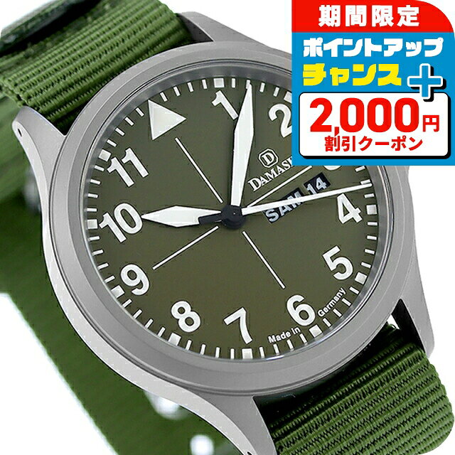 ＼8/5は激アツ★超ラッキーDAY／ ダマスコ ハンティング 自動巻き 腕時計 メンズ DAMASKO DH2.0 N アナログ オリーブグリーン グリーン ドイツ製 ブランド おしゃれ 防水 プレゼント 男性 実用的