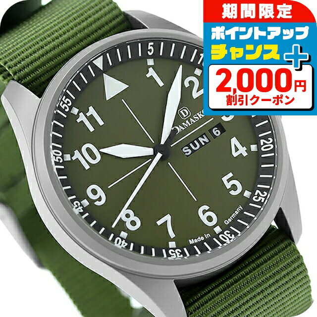 ＼2000円OFF+さらに9倍／ ダマスコ ハンティング 自動巻き 腕時計 メンズ DAMASKO DH3.0 N アナログ オリーブグリーン グリーン ドイツ製 ブランド おしゃれ 防水 プレゼント