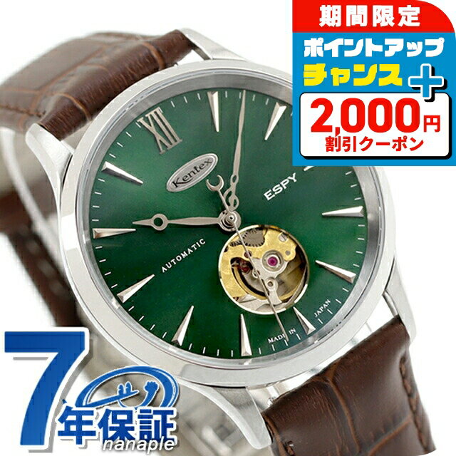 ＼2000円OFF+さらに12倍★12/25限定／ ケンテックス エスパイ ドレスオープンハート 自動巻き 腕時計 ブ..