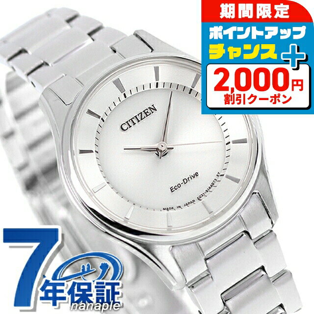 ＼2000円OFFクーポン+さらに12倍★10/25限定／ シチズン ソーラー レディース 腕時計 EM0400-51A CITIZEN シルバー 時計 ブランド おしゃれ 防水 プレゼント 女性 実用的