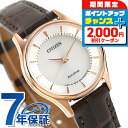 \2000円OFF+さらに9倍/ シチズン エコドライブ EM0402-05A ソーラー 腕時計 レディース シルバー ブラウン CITIZEN COLLECTION ブランド おしゃれ 防水 プレゼント 女性 実用的 敬老の日ギフト
