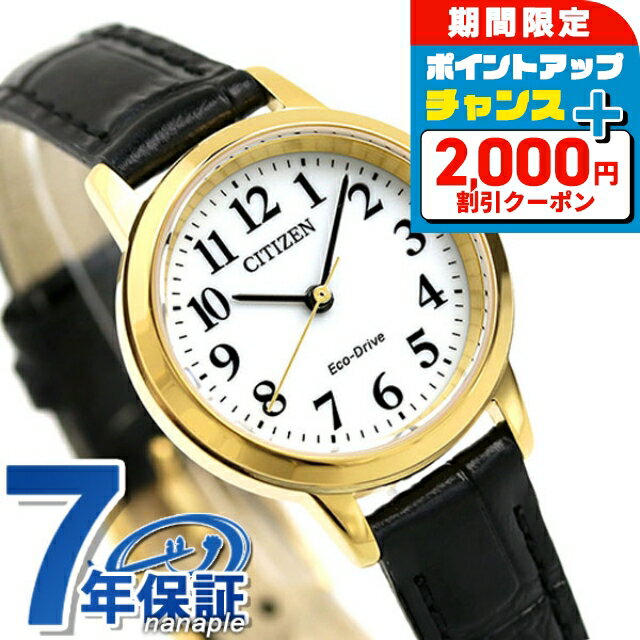 ��2000��OFF+�����12�ܡ�1/10���꡿ �������� ���쥯����� �����ɥ饤�� �����顼 ��ǥ����� �ӻ��� EM0932-10A CITIZEN �ۥ�...