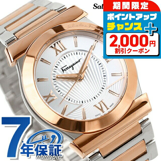 ＼最安挑戦★超特価／ フェラガモ ヴェガ ジェント 37mm スイス製 メンズ 腕時計 FI0890016 Ferragamo シルバー 時計 高級 ブランド おしゃれ 防水 プレゼント 男性 実用的