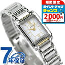 \2000円OFFクーポン&さらに+9倍/ シチズン ソーラー レディース 腕時計 FRA36-2432 CITIZEN ホワイト 時計 ブランド おしゃれ 防水 プレゼント 女性 実用的