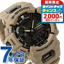 \2000円OFFクーポン&さらに+9倍/ gショック ジーショック G-SHOCK クオーツ GBA-900UU-5A ジースクワッド GBA-900 シリーズ Bluetooth 海外モデル ブラック 黒 サンドベージュ CASIO カシオ 腕時計 メンズ ブランド おしゃれ 防水 軽い プレゼント 男性 実用的