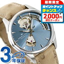\2000円OFFクーポン&さらに+9倍/ ハミルトン 腕時計 ジャズマスター オープンハート HAMILTON H32215840 自動巻き 時計 ブランド おしゃれ 防水 プレゼント 実用的