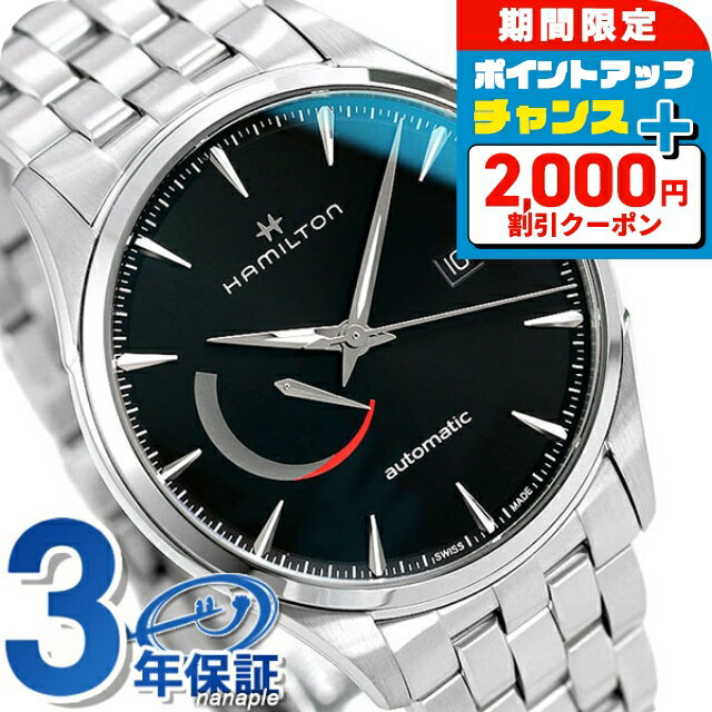 ＼2000円OFF+さらに9倍／ H32635131 ハミルトン HAMILTON ジャズマスター 自動巻き メンズ 腕時計 ブラック ブランド おしゃれ 防水 プレゼント 男性 実用的