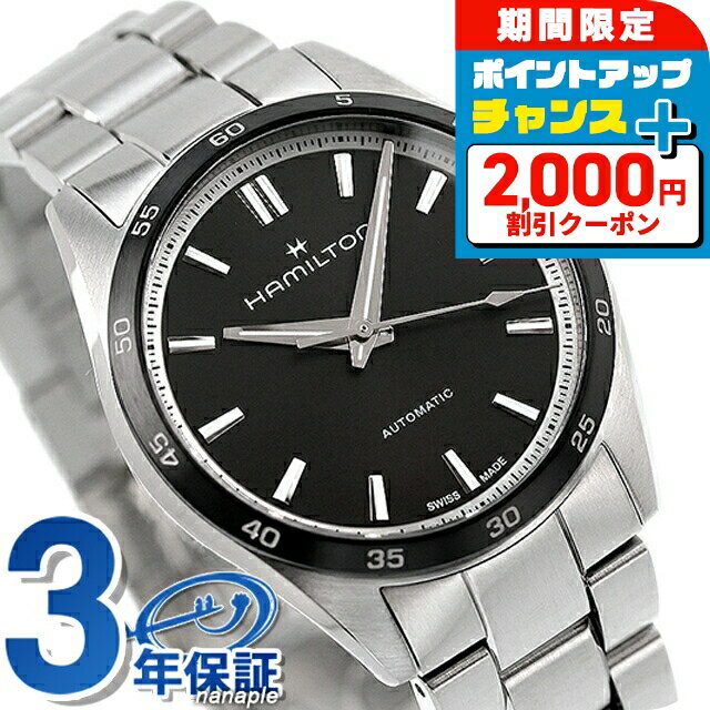 \最安挑戦★超特価/ ジャズマスター パフォーマー オート 自動巻き 腕時計 メンズ レディース H36135130 アナログ ブラック 黒 スイス製 ブランド...