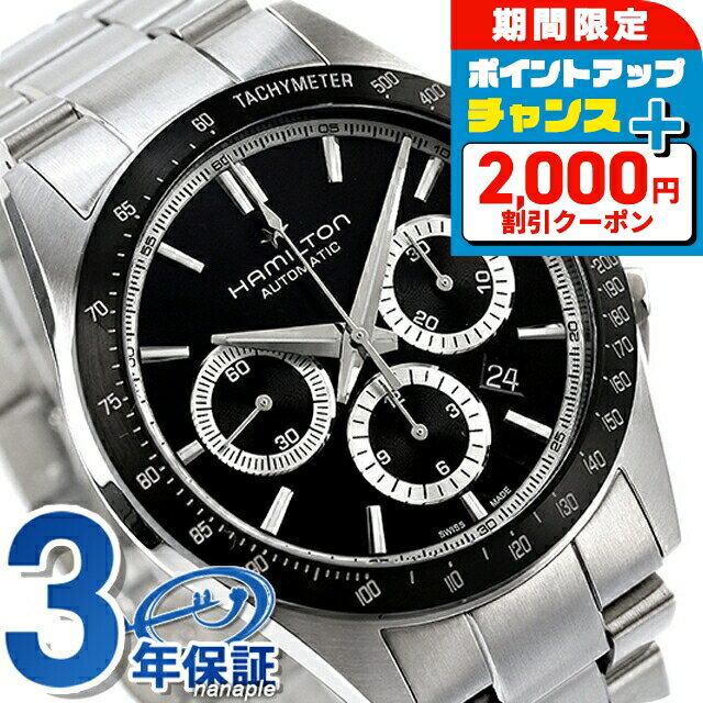 ǰĩĶò ϥߥȥ 㥺ޥ ѥեޡ 42mm ư  ӻ  Υ HAMILTON H36606130 ...