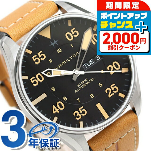 ＼2000円OFF+さらに9倍／ 【最安挑戦★超特価】 ハミルトン カーキ 腕時計 メンズ H64725531 HAMILTON 時計 アビエーション パイロット デイデイト 46mm 自動巻き ブラック ブラウン ブランド おしゃれ 防水 プレゼント 男性 実用的