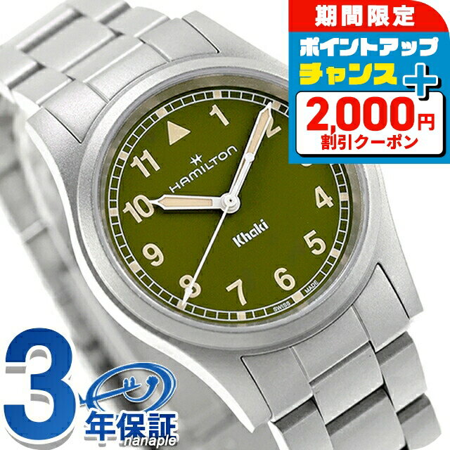 ＼最安挑戦★超特価／ ハミルトン カーキ フィールド 33mm クォーツ 電池式 腕時計 ブランド メンズ HAMILTON KHAKI FIELD H69301160 アナログ グリーン スイス製 おしゃれ 防水 プレゼント 男性 実用的
