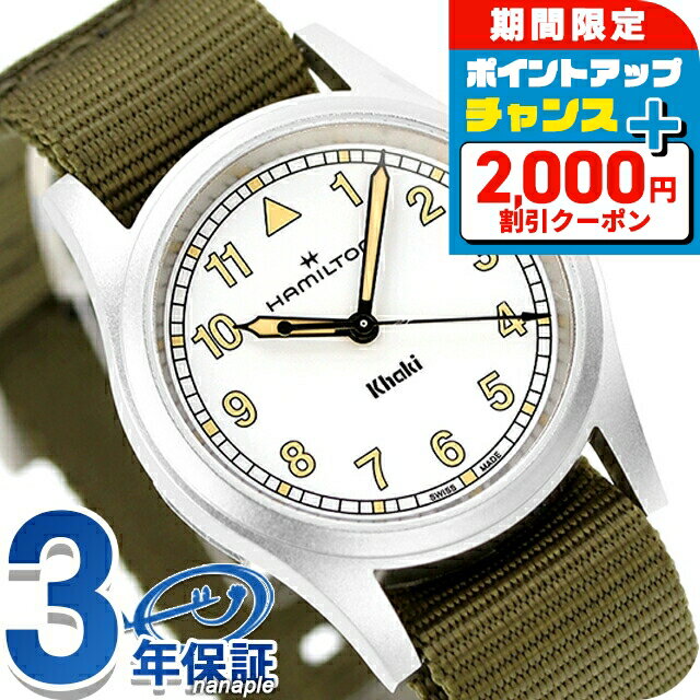 ��2000��OFF+�����12�ܡ�12/25���꡿ �ϥߥ�ȥ� ������ �ե������ 33mm �������� ���Ӽ� �ӻ��� �֥��� ��� ��ǥ����� HAMIL...