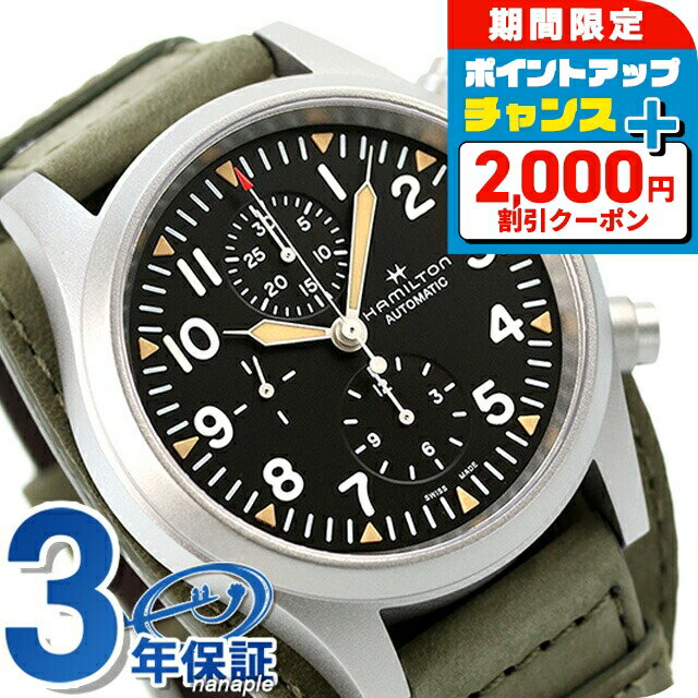 楽天市場】時計 ハミルトン カーキフィールド 革ベルトの通販