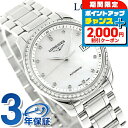 \2000円OFFクーポン&さらに+9倍/ ロンジン マスターコレクション 自動巻き 腕時計 ブランド レディース LONGINES L2.257.0.87.6 アナログ ホワイトシェル 白 スイス製 おしゃれ 防水 かわいい プレゼント 女性 実用的