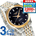 \2000円OFFクーポン&さらに+9倍/ ロンジン レコード 自動巻き 腕時計 ブランド レディース LONGINES L2.320.5.57.7 アナログ ブラック シルバー ピンクゴールド 黒 スイス製 おしゃれ 防水 かわいい プレゼント 女性 実用的