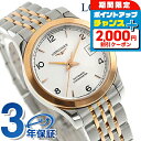 \2000円OFFクーポン&さらに+9倍/ ロンジン レコード 自動巻き 腕時計 ブランド レディース LONGINES L2.320.5.76.7 アナログ シルバー ピンクゴールド スイス製 おしゃれ 防水 かわいい プレゼント 女性 実用的