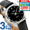\2000円OFF+さらに9倍/ ロンジン レコード 自動巻き 腕時計 ブランド レディース ダイヤモンド LONGINES L2.321.4.57.2 アナログ ブラック 黒 スイス製 おしゃれ 防水 かわいい プレゼント 女性 実用的 敬老の日ギフト