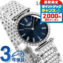 \2000円OFFクーポン&さらに+9倍/ ロンジン グランクラシック クォーツ 電池式 腕時計 ブランド レディース LONGINES L4.341.0.94.6 アナログ ブルー スイス製 おしゃれ 防水 かわいい プレゼント 女性 実用的
