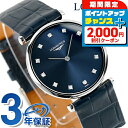 \2000円OFFクーポン&さらに+9倍/ ロンジン グランクラシック クォーツ 電池式 腕時計 ブランド レディース LONGINES L4.512.4.97.2 アナログ ネイビー ブルー スイス製 おしゃれ 防水 かわいい プレゼント 女性 実用的