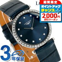 \2000円OFFクーポン&さらに+9倍/ ロンジン グランクラシック クォーツ 電池式 腕時計 ブランド レディース ダイヤモンド LONGINES L4.523.0.97.2 アナログ ブルー スイス製 おしゃれ 防水 かわいい プレゼント 女性 実用的