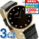 \2000円OFFクーポン&さらに+9倍/ ロンジン グランクラシック クォーツ 電池式 腕時計 ブランド レディース LONGINES L4.709.1.57.2 アナログ ブラック 黒 スイス製 おしゃれ 防水 かわいい プレゼント 女性 実用的