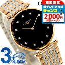 \2000円OFFクーポン&さらに+9倍/ ロンジン グランクラシック クォーツ 電池式 腕時計 ブランド レディース LONGINES L4.709.1.57.7 アナログ ブラック ゴールド シルバー 黒 スイス製 おしゃれ 防水 かわいい プレゼント 女性 実用的