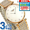 \2000円OFFクーポン&さらに+9倍/ ロンジン グランクラシック クォーツ 電池式 腕時計 ブランド レディース LONGINES L4.709.1.88.7 アナログ ホワイトシェル ゴールド シルバー 白 スイス製 おしゃれ 防水 かわいい プレゼント 女性 実用的