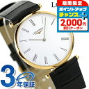\2000円OFFクーポン&さらに+9倍/ ロンジン グランクラシック クォーツ 電池式 腕時計 ブランド レディース LONGINES L4.709.2.21.2 アナログ ホワイト ブラック 黒 スイス製 おしゃれ 防水 かわいい プレゼント 女性 実用的
