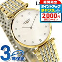 \2000円OFFクーポン&さらに+9倍/ ロンジン グランクラシック クォーツ 電池式 腕時計 ブランド レディース LONGINES L4.709.2.88.7 アナログ ホワイトシェル ゴールド シルバー 白 スイス製 おしゃれ 防水 かわいい プレゼント 女性 実用的