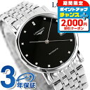\2000円OFFクーポン&さらに+9倍/ ロンジン エレガント 自動巻き 腕時計 ブランド レディース LONGINES L4.809.4.57.6 アナログ ブラック 黒 スイス製 おしゃれ 防水 かわいい プレゼント 女性 実用的
