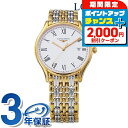 \2000円OFF+全品7倍★8/7限定/ ロンジン リール クォーツ 電池式 腕時計 ブランド メンズ LONGINES L4.859.1.11.7 アナログ ホワイト ゴールド シルバー 白 スイス製 おしゃれ 防水 プレゼント 男性 実用的 敬老の日ギフト