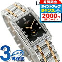 \2000円OFFクーポン&さらに+9倍/ ロンジン ドルチェビータ クォーツ 電池式 腕時計 ブランド レディース LONGINES L5.255.5.59.7 アナログ ブラック シルバー ローズゴールド 黒 スイス製 おしゃれ 防水 かわいい プレゼント 女性 実用的