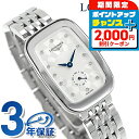 \2000円OFFクーポン&さらに+9倍/ ロンジン イクエストリアン クォーツ 電池式 腕時計 ブランド レディース LONGINES L6.142.4.77.6 アナログ シルバー スイス製 おしゃれ 防水 かわいい プレゼント 女性 実用的