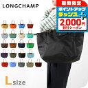 \2000円OFFクーポン&さらに+9倍/ ロンシャン トートバッグ レディース LONGCHAMP プリアージュ L ショルダーバッグ ハンドバッグ 折り畳み バッグ 選べるモデル 軽量 手提げ ブランド 高級 おしゃれ プレゼント 女性 実用的 シンプル ロンシャンバッグ