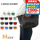 \2000円OFFクーポン&さらに+9倍/ ロンシャン トートバッグ レディース LONGCHAMP プリアージュ M トップハンドルバッグ ハンドバッグ 折り畳み バッグ 選べるモデル 軽量 手提げ ブランド 高級 おしゃれ プレゼント 女性 実用的 かわいい