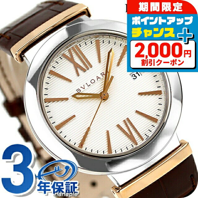 ������2000��OFF�ܤ����9�ܡ� �֥륬�� ������� ��ư���� �ӻ��� ��� BVLGARI LU40C6SSPGLD ����С� �֥饦�� �������� ���...