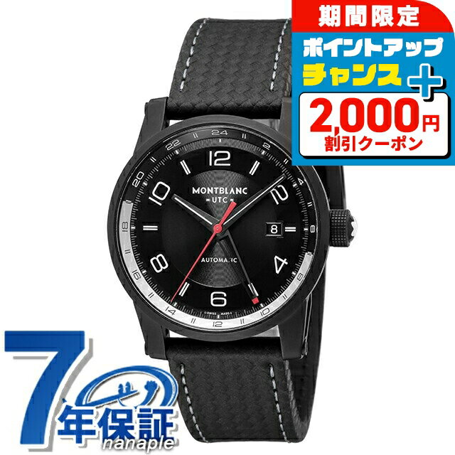 ��2000��OFF+�����12�ܡ�1/15���꡿ ���֥�� �����०�������� ��ư���� �ӻ��� ��� MONTBLANC 113876 ���ʥ��� ������֥�...