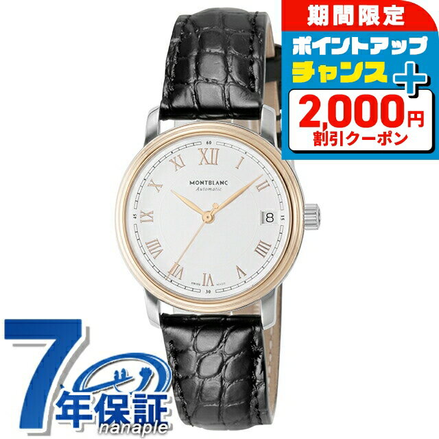 ��2000��OFF+�����12�ܡ�1/15���꡿ ���֥�� �ȥ�ǥ������ ��ư���� �ӻ��� ��ǥ����� MONTBLANC 114368 ���ʥ��� �ۥ磻��...