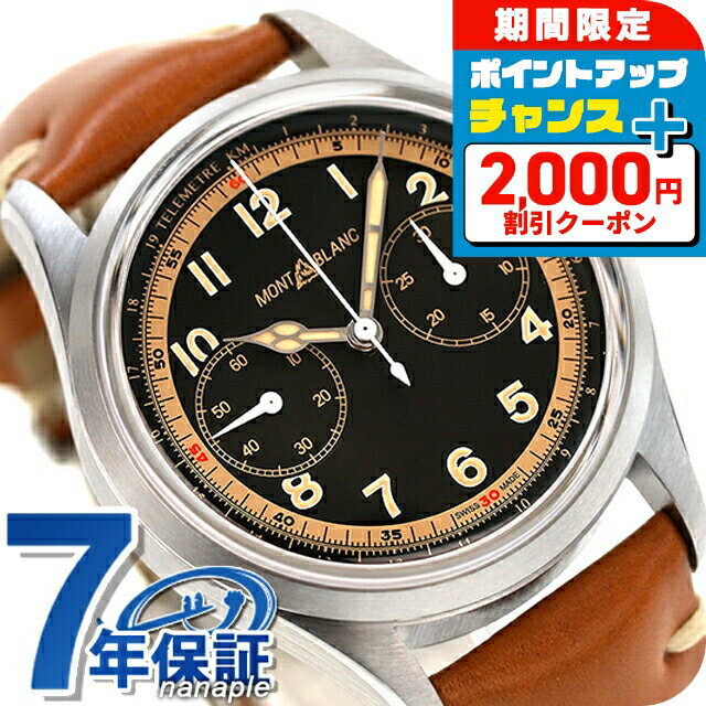 ��2000��OFF+�����12�ܡ�1/15���꡿ ���֥�� 1858 ��Υץå��㡼 ��ư���� �ӻ��� ��� �����Υ���� MONTBLANC 125581...