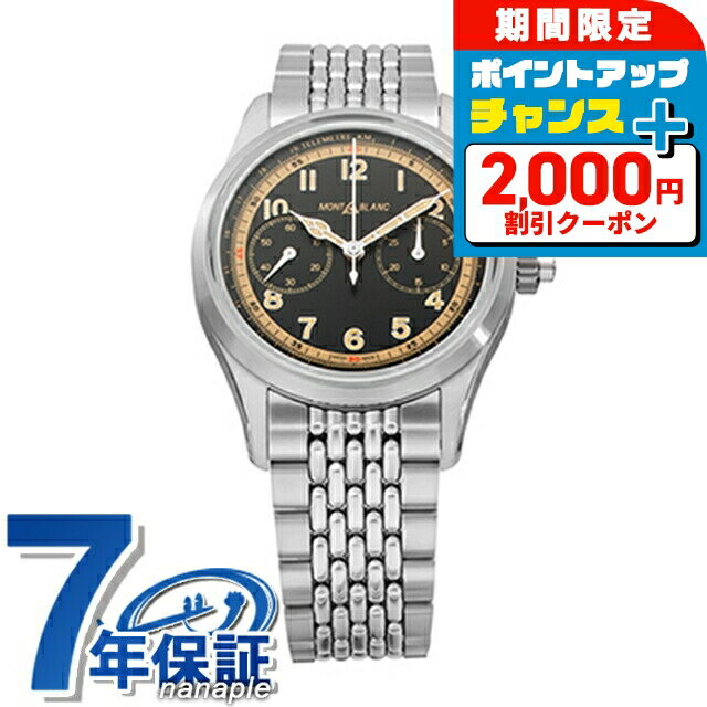 ������2000��OFF�ܤ����9�ܡ� ���֥�� 1858 ��Υץå��㡼 ��ư���� �ӻ��� ��� �����Υ���� MONTBLANC 125582 ���ʥ��� ...