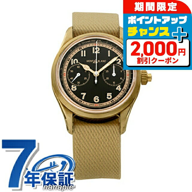 ������2000��OFF�ܤ����9�ܡ� ���֥�� 1858 ��Υץå��㡼 ��ư���� �ӻ��� ��� �����Υ���� MONTBLANC 125583 ���ʥ��� ...