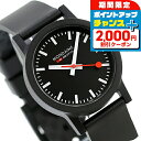 \2000円OFF+全品7倍★8/7限定/ モンディーン エッセンス クォーツ 電池式 腕時計 ブランド メンズ レディース MONDAINE MS1.32120.RB アナログ ブラック 黒 スイス製 おしゃれ 防水 プレゼント 実用的 敬老の日ギフト