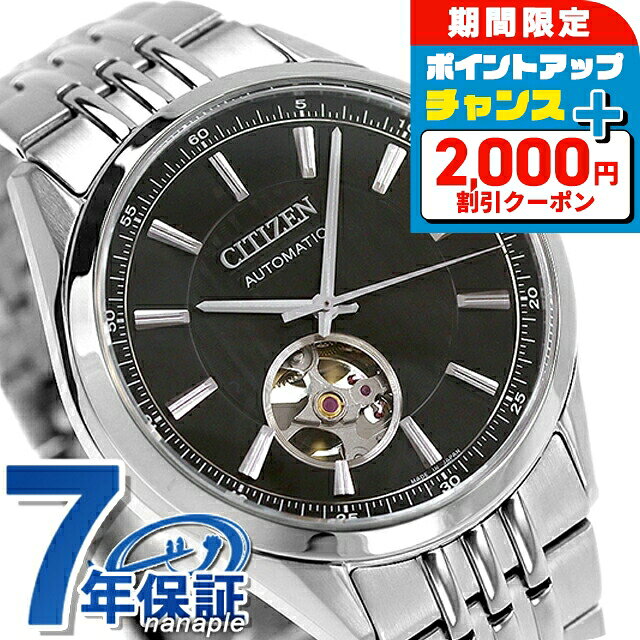 ＼20日は激アツ★超ラッキーDAY／ シチズン コレクション メカニカル クラシックオープンハート 自動巻き 腕時計 メンズ オープンハート CITIZEN COLLECTION NH9110-90E アナログ ブラック 黒 日本製 ブランド おしゃれ 防水 プレゼント 男性 実用的