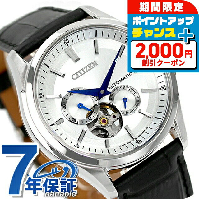 樂天商城 - シチズン コレクション メカニカル 自動巻き 腕時計 ブランド メンズ オープンハート CITIZEN COLLECTION NP1011-08A アナログ シルバー ブラック 黒 おしゃれ 防水 プレゼント 男性 実用的